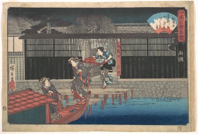Teahouse at Ryōgoku